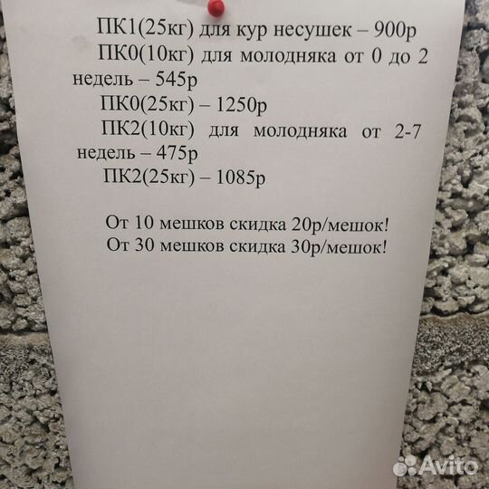 Комбикорм для кур