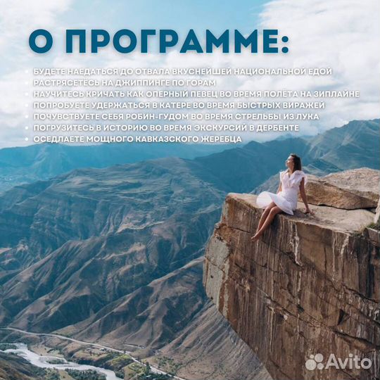 Тур в Дагестан на 5 дней