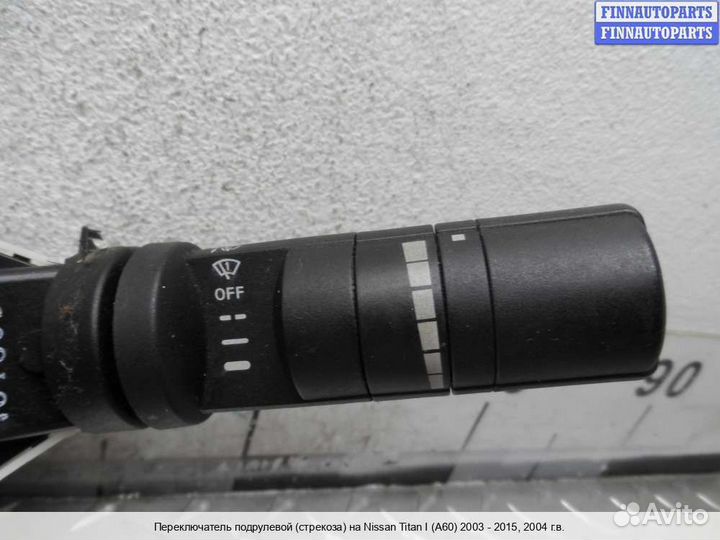 Подрулевой переключатель Infiniti QX56 (JA60), 2004 5.6 Бензин