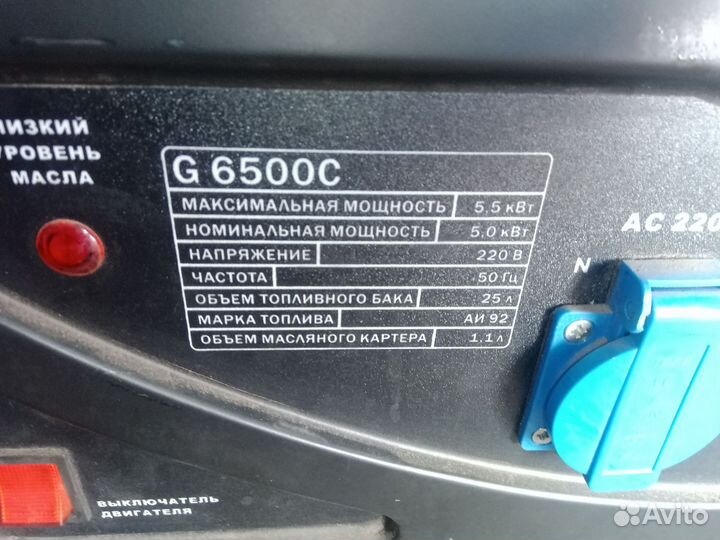 Бензиновый генератор