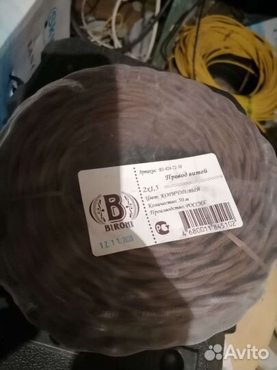 Кис-рпнг(А) -frhf 1х2х0,80(Провод витой 2х1.5biron