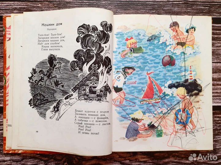 Малютка. Стихи, песни, рассказы, сказки 1968 г