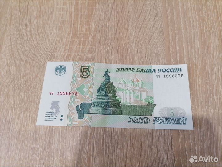 Продаётся купюра
