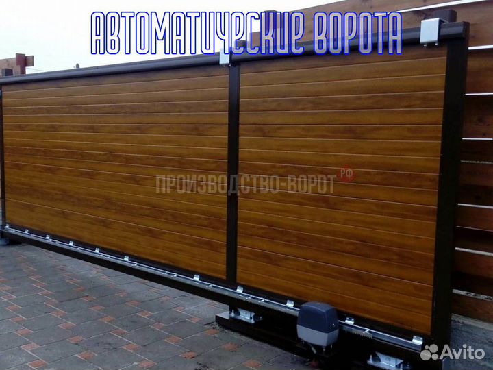 Автоматические ворота под ключ