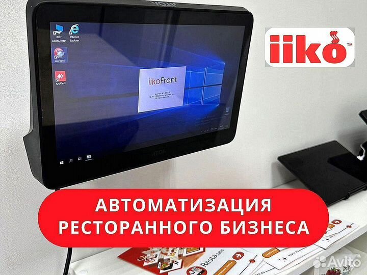 Iiko лицензия для кафе