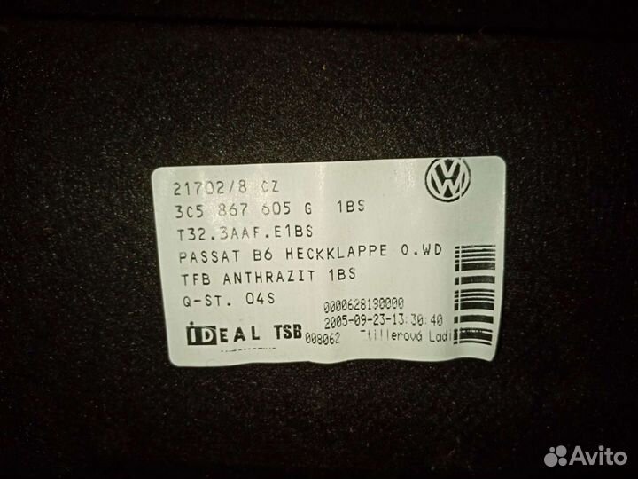 Карта багажника на пассат б6