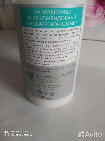 Крем для рук