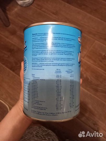 Детское питание смесь 90 года