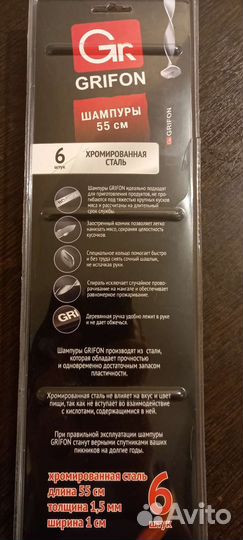 Набор для барбекю