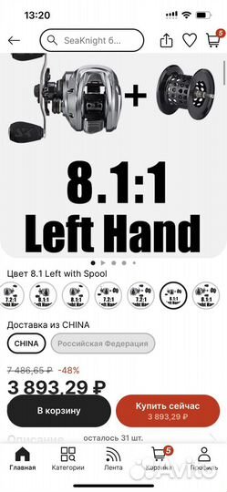 Кастинговый Спининг комплект seaking