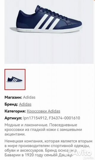 Кеды adidas мужские