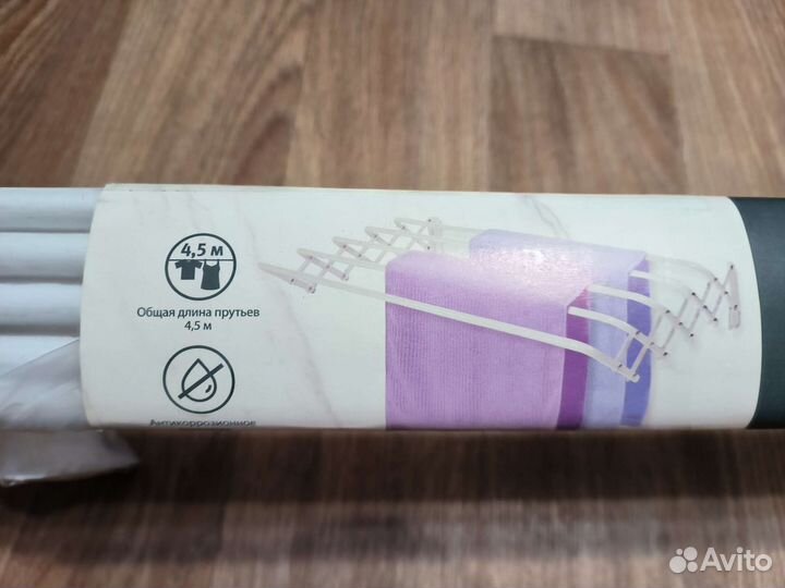 Сушилка для белья настенная