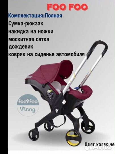 Коляска автолюлька 4 в 1