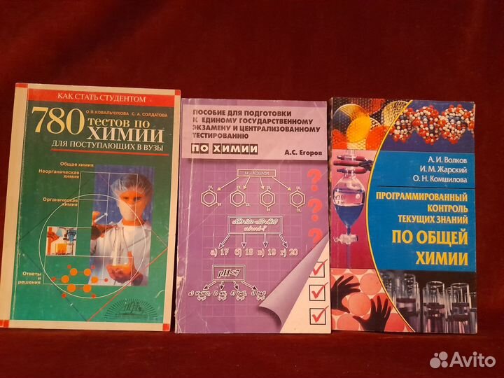 Химия Биофизика Биохимия Биология