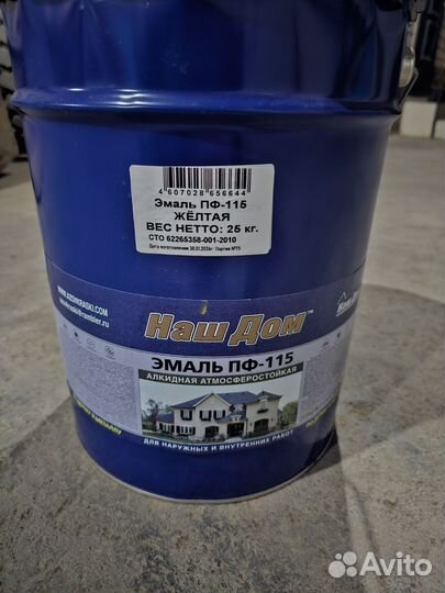 Краска,Эмаль пф115 белая, серая,желтая,черная-25кг