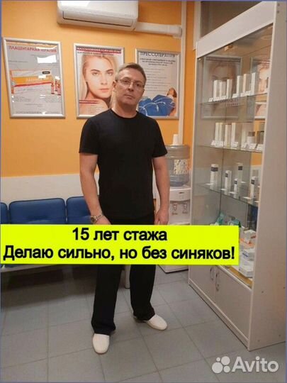 Массаж массажист уберу Боли, спазмы гарантия