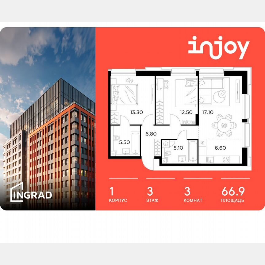 3-к. квартира, 66,9 м², 3/12 эт.