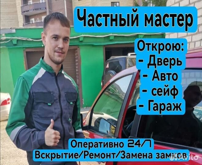 Открыть замок оперативно без повреждений 24/7
