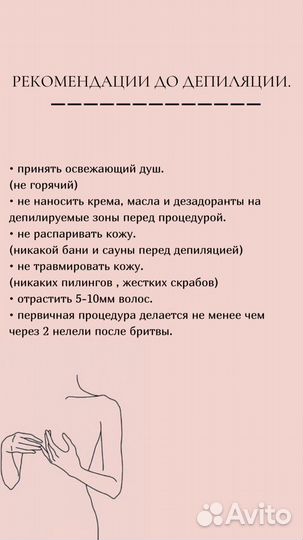 Spa-шугаринг