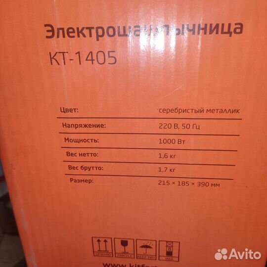 Электро шашлычница
