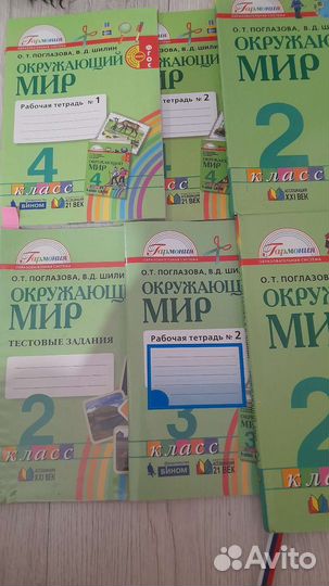 Окружающий мир,Математика,Русский 0-4 класс