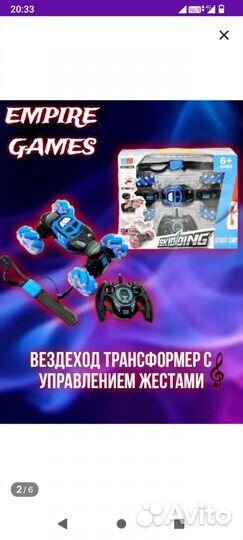 Трюковая машинка