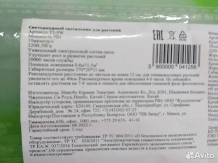 Фито лампа для растений полный спектр