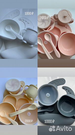 Силиконовая детская посуда Новая