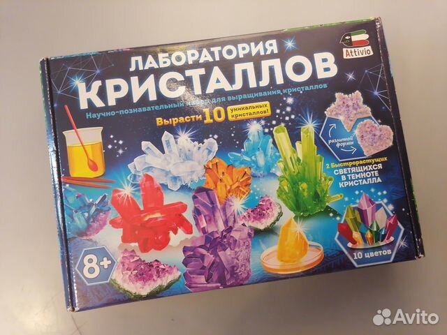 Лаборатория кристаллов