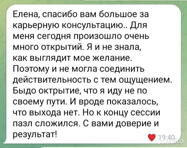 Профориентация взрослых. Карьерный коучинг