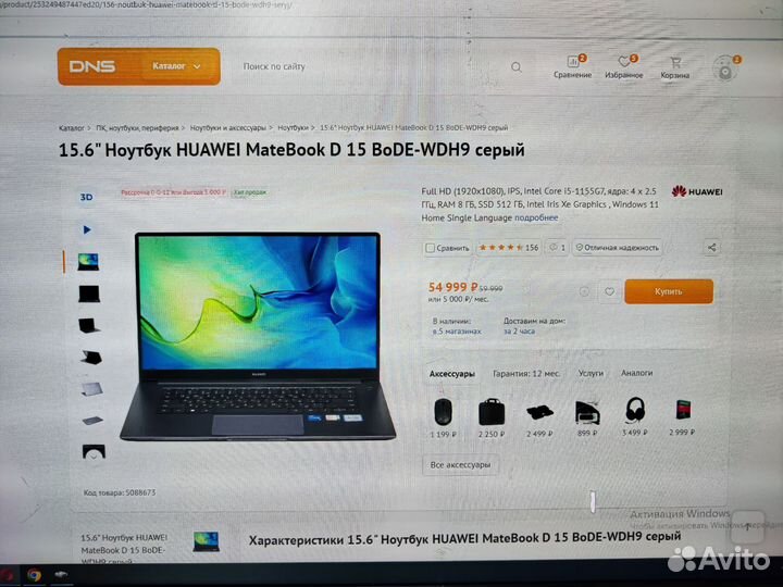 Новый ноутбук Huawei (i5-1155G7, 8G, 512Gb)