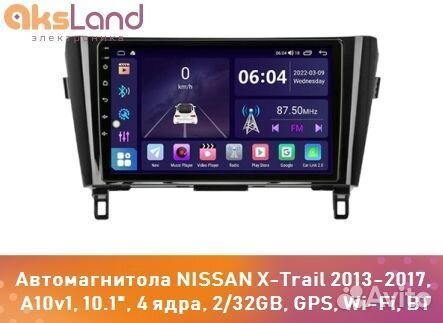 Автомагнитола nissan X-Trail 2013-2017, A10v1, 10