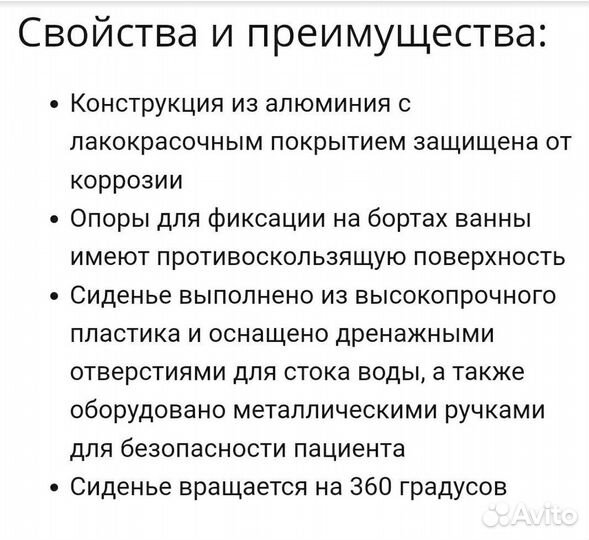 Стульчик для ванной