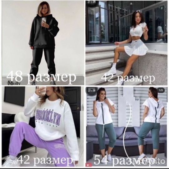 Спортивный костюм