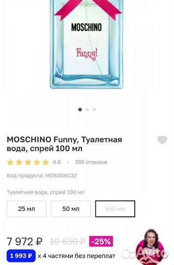 Moschino funny Оригинал