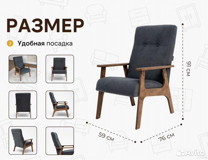 Кресло для кафе и дома