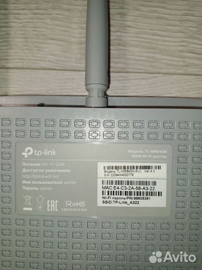 Роутер Tp-link TL-WR845N