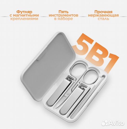 Щипчики для ногтей 5 в 1