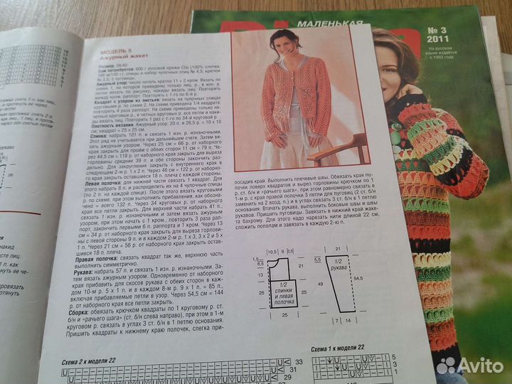 Журнал Маленькая Diana