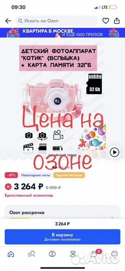 Детский фотоаппарат кошечка с wifi