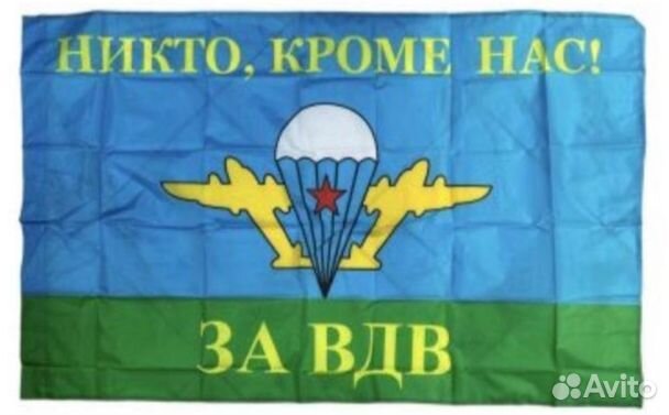 Флаг за вдв