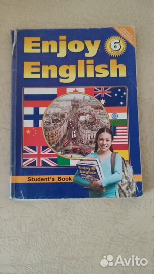 Английский язык 6 класс учебник Биболетова 2016 г