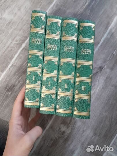 Жан-Жак Руссо