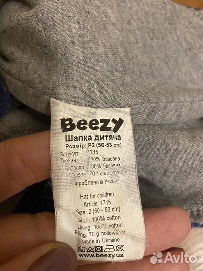 Шапка шлем beezy 2 д/с