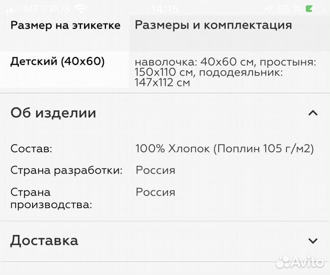 Постельное белье буба