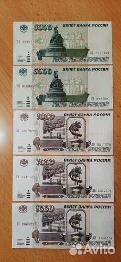 Банкноты 5000 и 1000 (aUNC) 1995 год