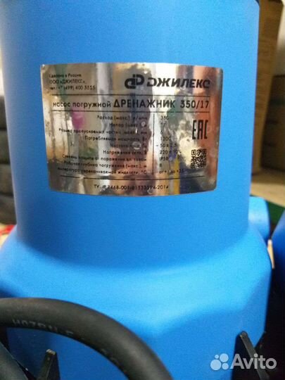 Дренажный насос Джилекс 350/17, 220/14