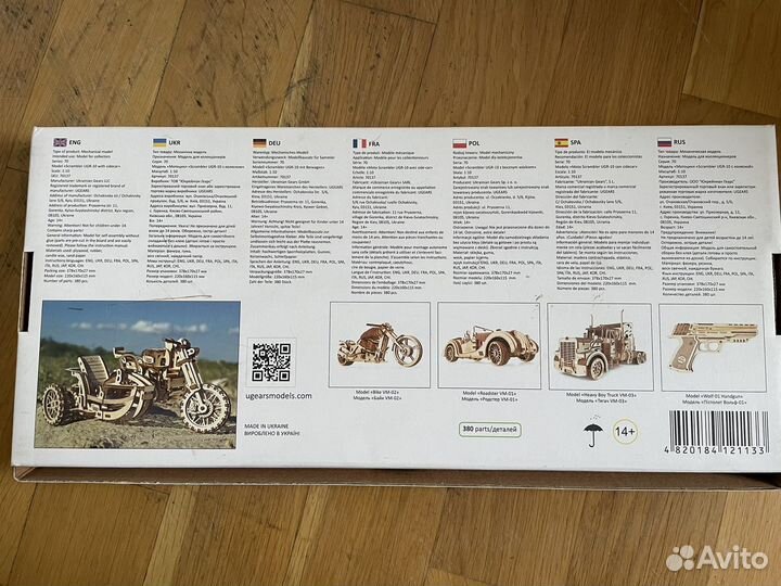 Сборная модель 3d мотоцикл scrambler ugr-10 новый