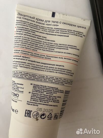 Крем защитный