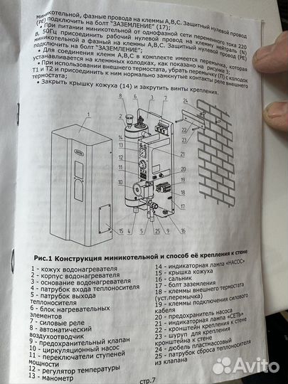Электрокотел 9 квт